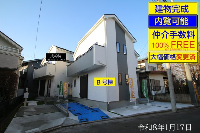 【Heartfull Town】小平大沼町４丁目779番