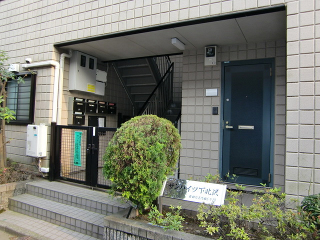 サンハイツ下北沢のその他|耐震構造の旭化成へーベルメゾン