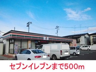 サンライズＡの周辺|セブンイレブンまで500m