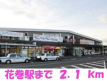 サンライズＡの周辺|花巻駅まで2100m