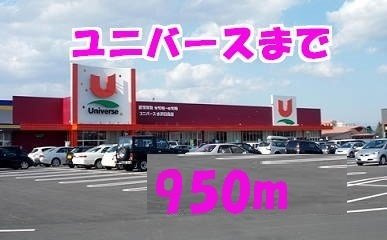 プラシード・カーサＲの周辺|ユニバ―ス水沢日高店まで950m