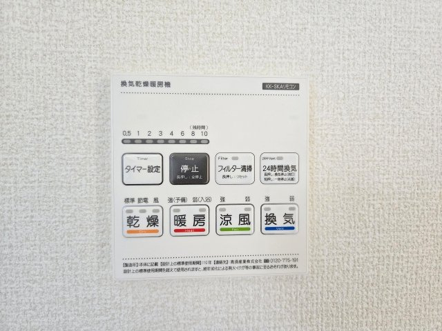 青梅市野上町1丁目全２棟　新築分譲の設備|浴室換気乾燥機付き