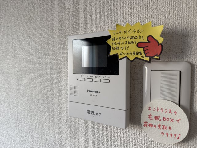 パールレジデンス1のセキュリティ