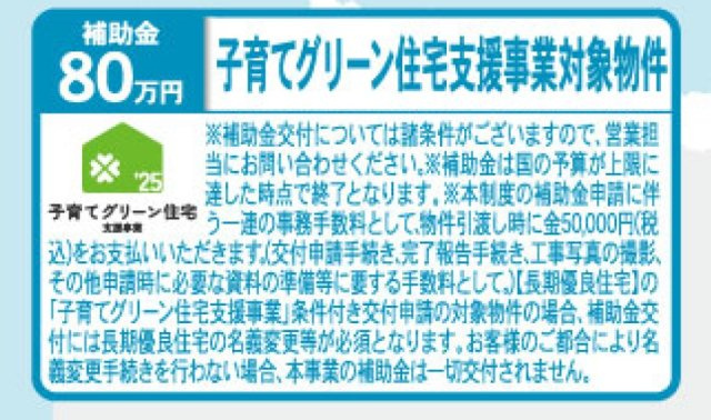 青梅市野上町1丁目全２棟　新築分譲の外観