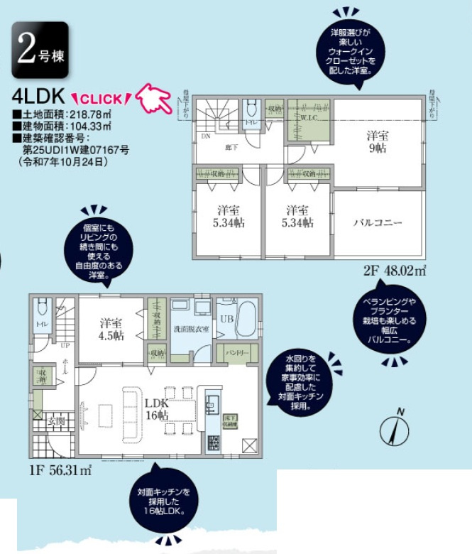 青梅市野上町1丁目全２棟　新築分譲のその他|お引渡し後、半年、２年、５年、１０年後に無料点検有り！