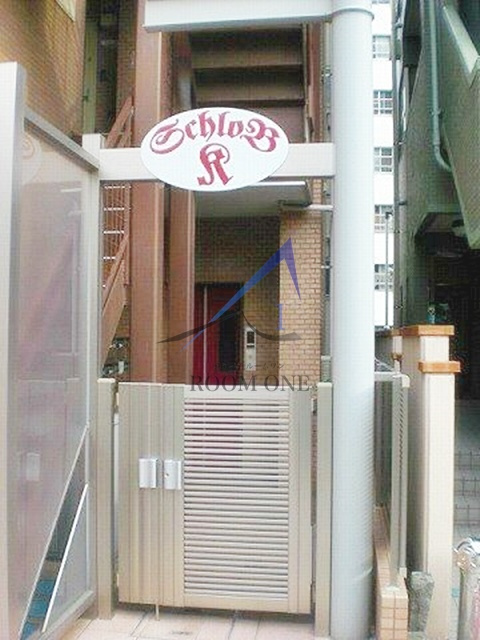 シュロスカーのエントランス|エントランスです。