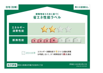 【外観】 | ATB松之内 | 外観写真その他3