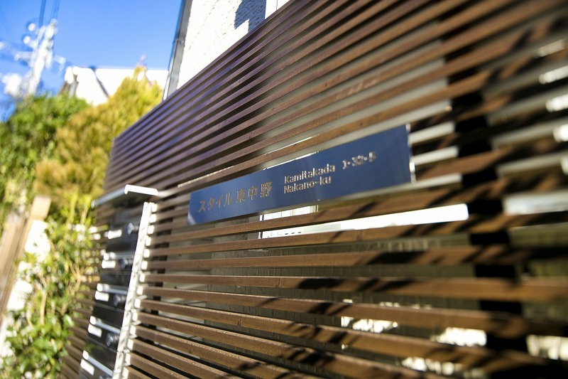 スタイル東中野のその他