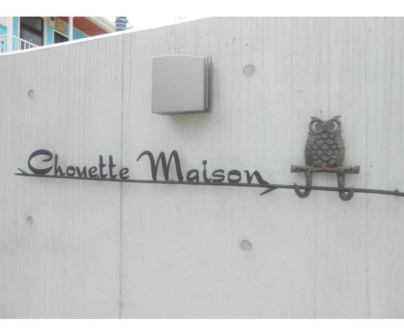 狛江市猪方２丁目のアパートのその他