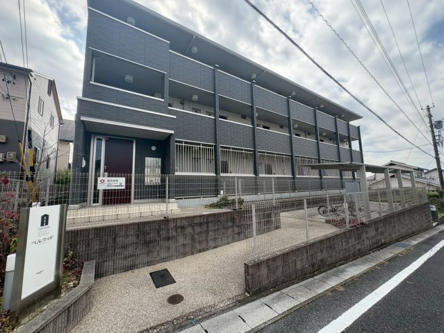 ベルウッド
