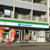 ファミリーマート西船…まで451m