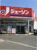 ジェーソン北葛西店まで95m