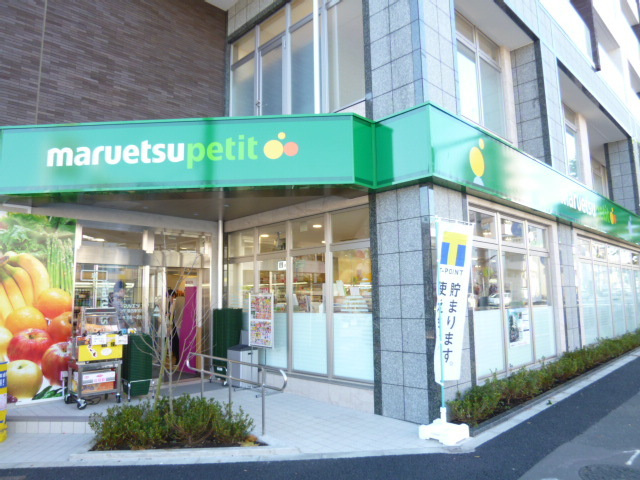 ＡＸＩＳ高田馬場のその他|マルエツプチ下落合駅前店