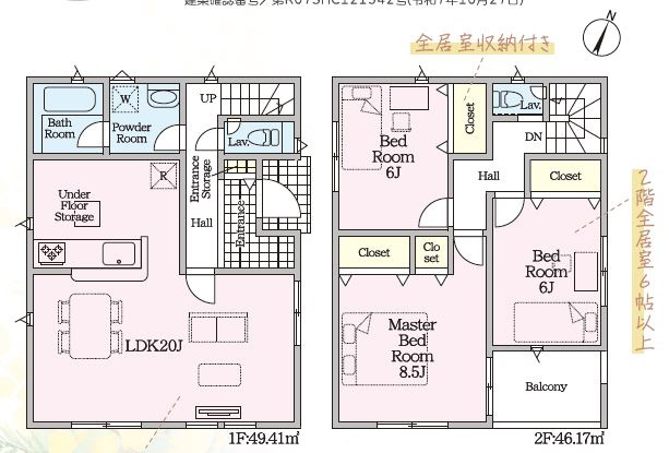 【間取り】 | 静岡市清水区村松原1丁目 4期 新築一戸建て 1号棟 | 効率的かつ暮らしのことをしっかり考えた間取りです