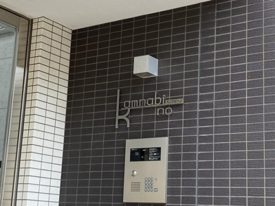 【セキュリティ】 | カンナビーノ