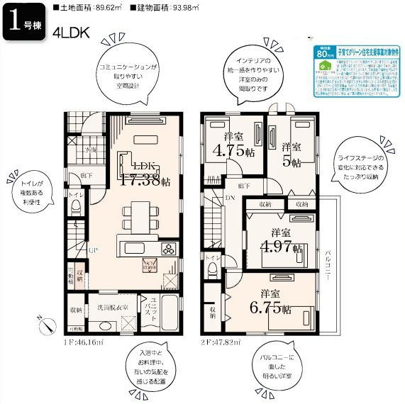 綾瀬市吉岡東5丁目新築戸建て　1号棟の区画図|間取図「綾瀬市吉岡東5丁目新築戸建て　1号棟」