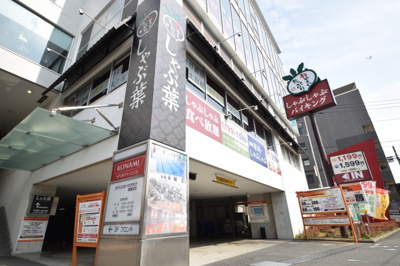 しゃぶ葉希望が丘店 徒歩4分。飲食店 320m