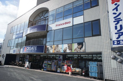 クリエイトSD鎌倉大船店まで300ｍ