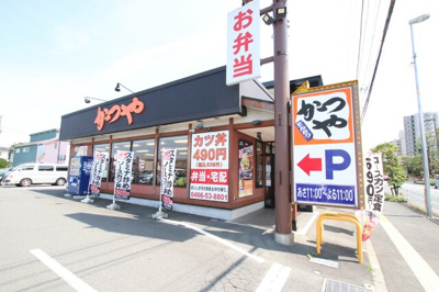 かつや 藤沢湘南台店まで500ｍ