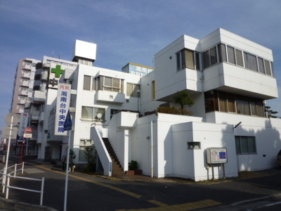 湘南台中央医院まで350ｍ