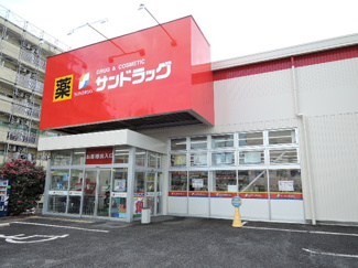 サンドラッグ厚木戸室店　210ｍ