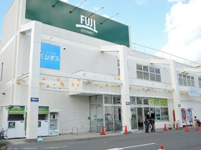 ＦＵＪＩスーパー戸室店 350ｍ