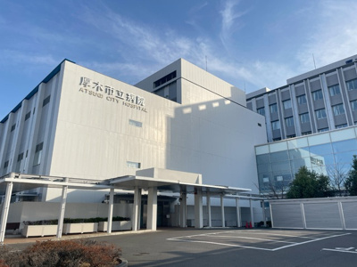 厚木市立病院まで５００ｍ