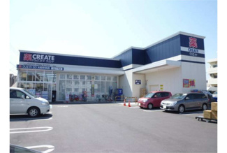 クリエイトＳＤ大和中央店