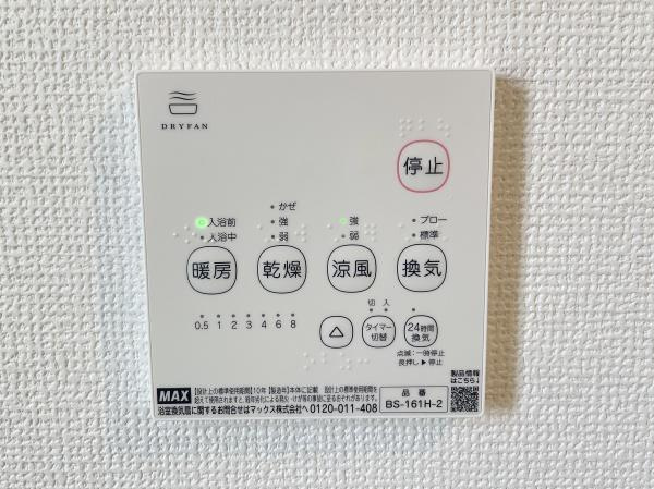 【内観：施工例】 | 浴室乾燥機付きですので、天気の悪い日も洗濯が出来るのはうれしいです！