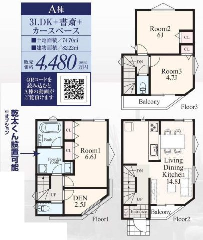 【横浜市保土ケ谷区明神台49-11全2棟新築戸建て】★仲介手数料無料★（星川小学校・保土ケ谷中学校/岩崎中学校）の間取り