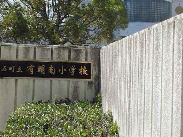 ラフレ－ズ　Ⅲの周辺|有明南小学校まで1000m