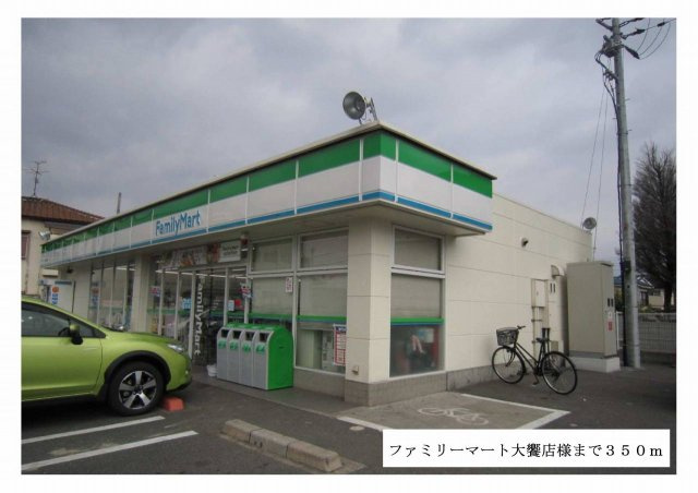 シルクガ－デンの周辺|ファミリーマート大饗店様まで350m