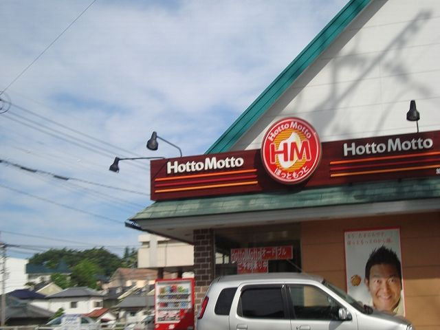 【周辺】 | DREAM　WING | モスバーガー高鍋店まで789ｍ