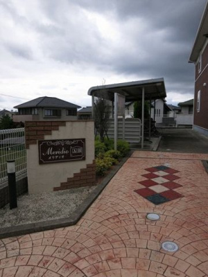 【その他共用部分】 | メリディオ　Ｂ