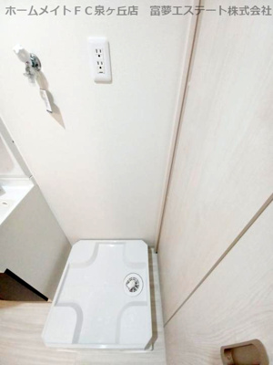 【その他】 | フジパレス高石駅北Ⅲ番館 | 室内洗濯機置き場