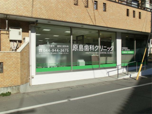 川崎市多摩区菅野戸呂のアパートのその他|原島歯科クリニックまで526m