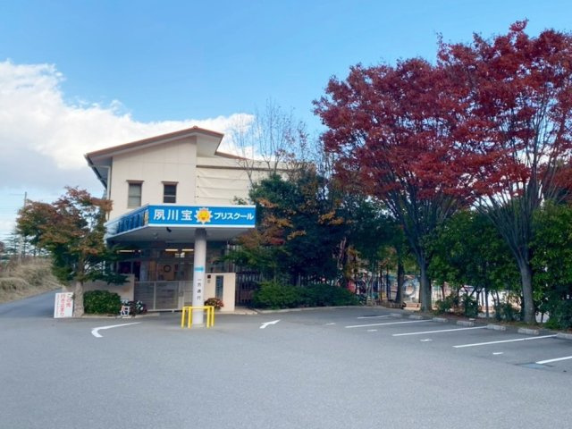 鷲林寺南町　売土地の周辺|幼保連携型認定こども園夙川宝プリスクールまで1000m