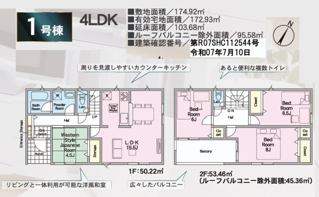須賀川市日向町　　　１号棟　　　西袋1小学校、西袋中学区の区画図