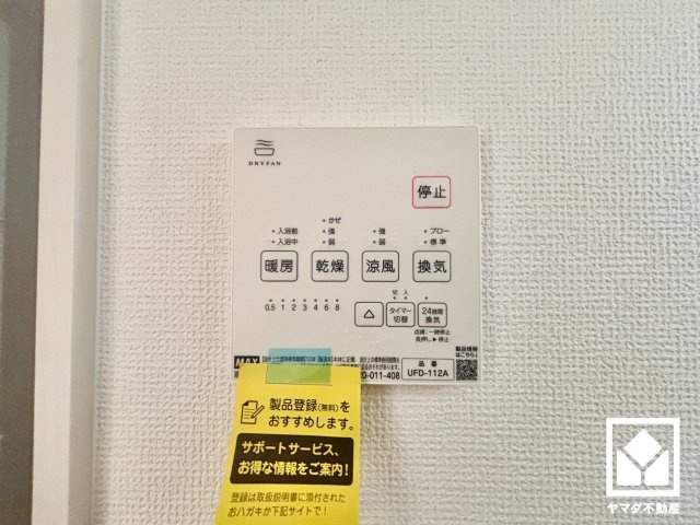 大津市大江４丁目　1期　1号地の発電・温水設備