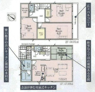 【間取り】 | 秦野市栄町  6号棟 第1 | 防犯カメラ（利用時Wifi接続必要）　引き違い窓シャッター付　人感センサー付玄関灯　二部屋から行き来できるバルコニー　浴室乾燥機+窓　全居室収納