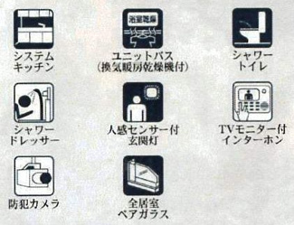 【その他】 | 秦野市栄町  6号棟 第1 | 設備・仕様