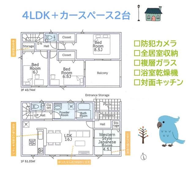 【間取り】 | 豊富な収納やゆとりある室内空間でファミリーも安心の４LDK◎
夏は涼しく冬は暖かく！冷暖房効果を高める全窓「複層ガラス」が使用された、住み心地も快適なお住まいです。