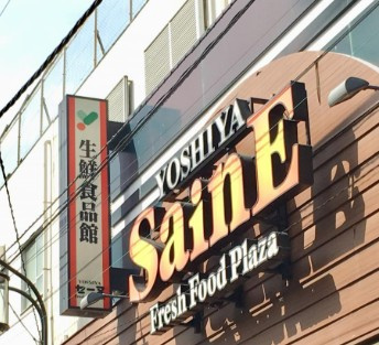 REGOLITH板橋本町の周辺