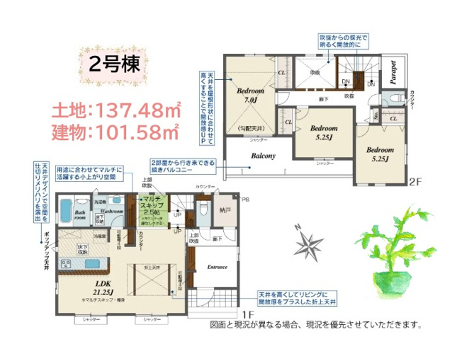 【間取り】 | 「吹抜」で開放感あふれた空間で生活ができる3LDKです♪　
フチなしタタミはクッション性があるので、キッズスペースとしても使えます！
