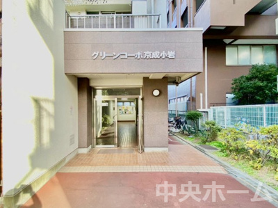 【エントランス】 | グリーンコーポ京成小岩 | 【エントランス】マンションのエントランスは、その物件の印象を決める、顔とも言える場所です。毎日通る場所ですからきれいなのが一番です。エントランス内はオートロックですので暮らしの安全も確保されています。