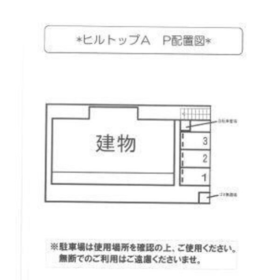 【区画図】 | ヒルトップA