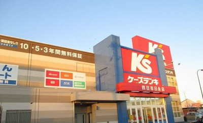 【周辺】 | シティハイツ黒宮 | ケーズデンキまで850m