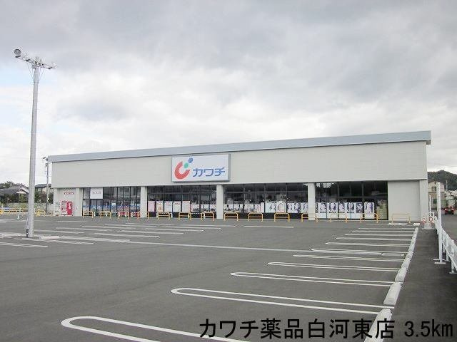 ラヴァーズ・ハウスⅠの周辺|カワチ薬品白河東店まで3500m