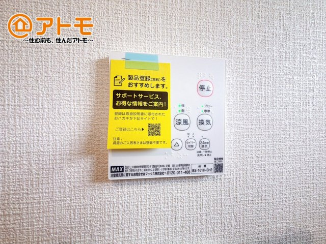 【冷暖房・空調設備】 | 田方郡函南町仁田第11　新築一戸建て　5号棟 | 浴室乾燥機はお風呂場のカビ防止や雨の日の洗濯に役立ちます♪