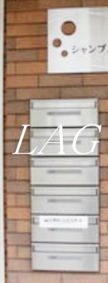 【その他共用部分】 | シャンブル三田 | 共用部です。